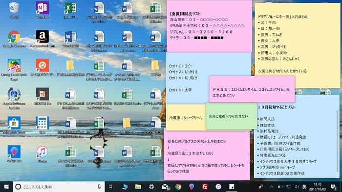 Windowsの付箋活用で つい うっかり の忘れ物を防止する方法